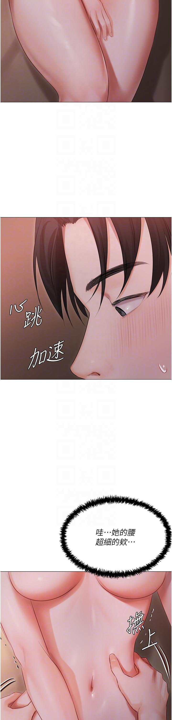 《私宅女主人》漫画 第20話-處女純潔之地
