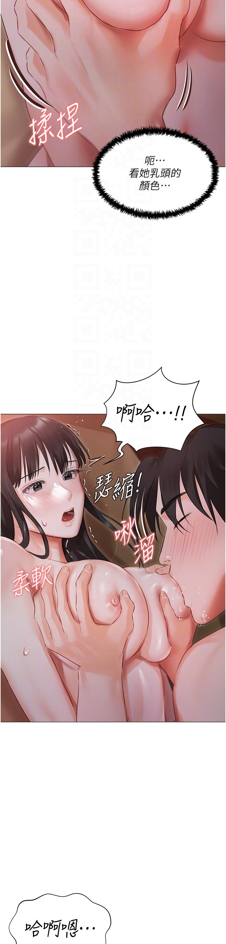 《私宅女主人》漫画 第20話-處女純潔之地