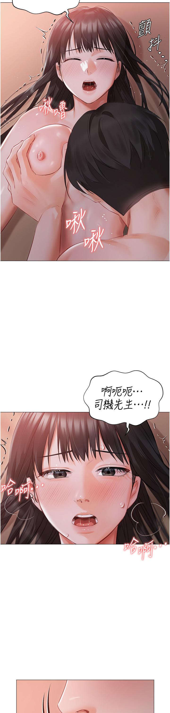 《私宅女主人》漫画 第20話-處女純潔之地