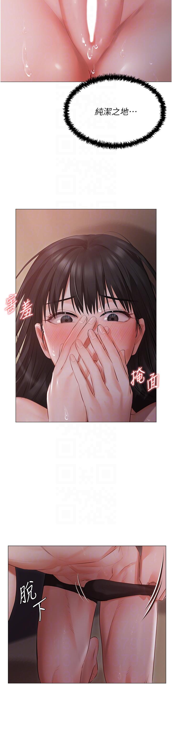 《私宅女主人》漫画 第20話-處女純潔之地