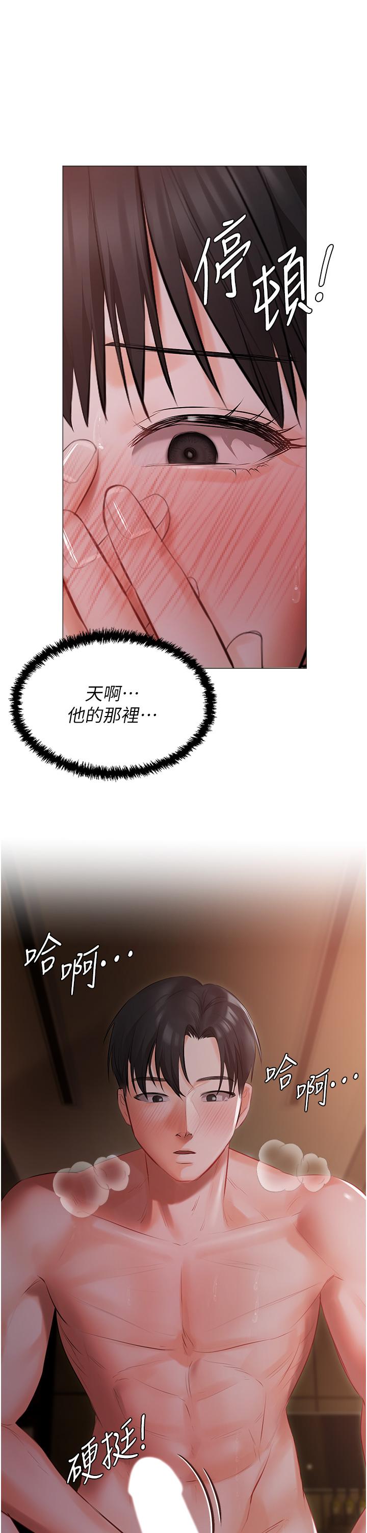 《私宅女主人》漫画 第20話-處女純潔之地