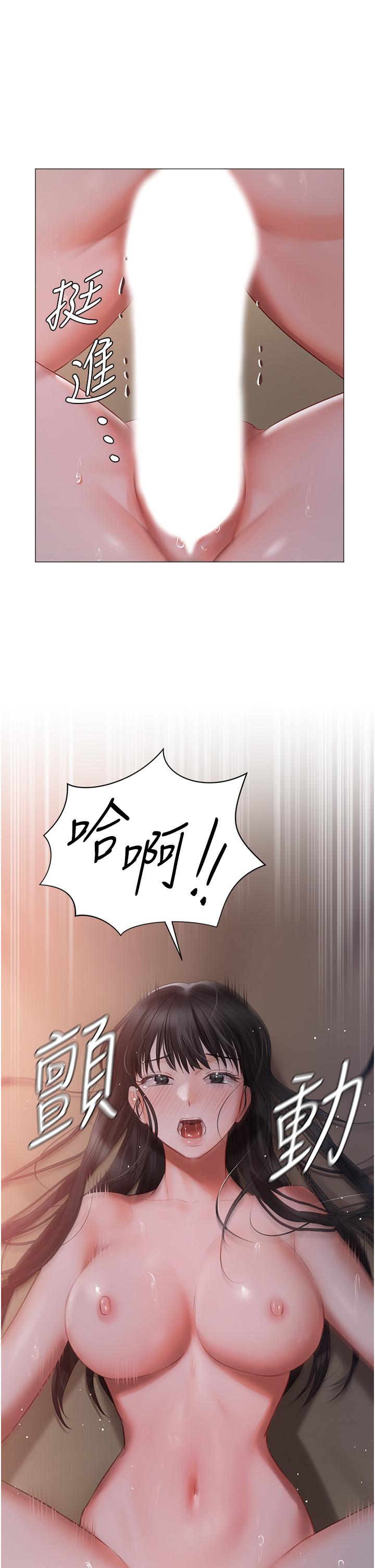 《私宅女主人》漫画 第20話-處女純潔之地