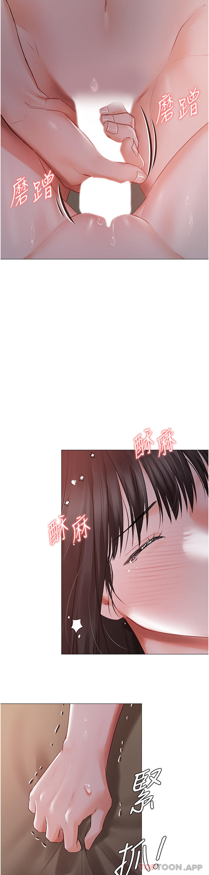 《私宅女主人》漫画 第21話-積極主動的婕妮