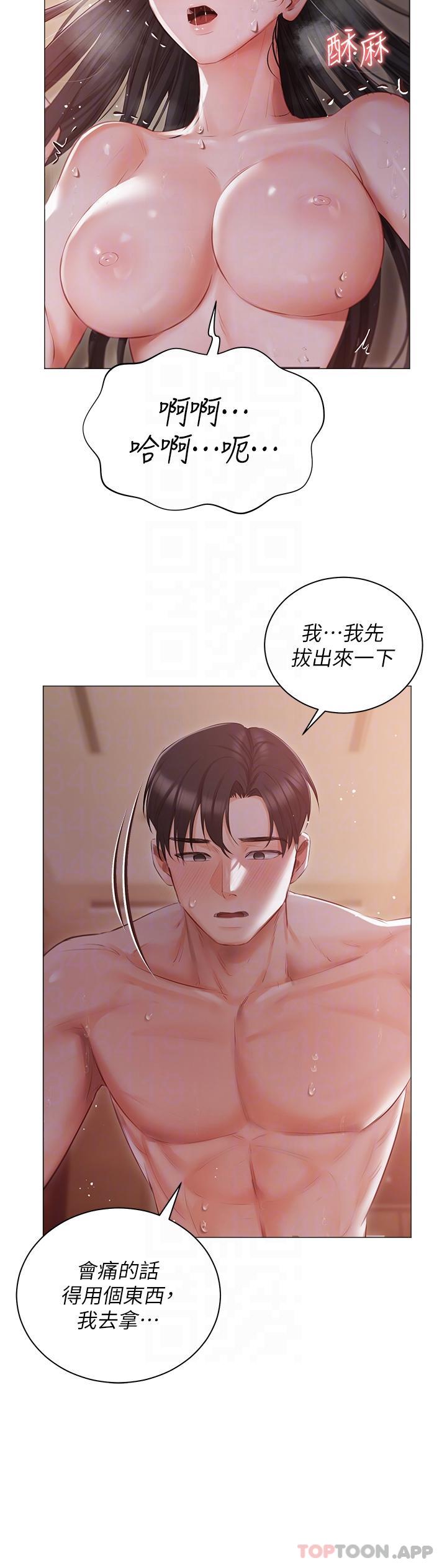 《私宅女主人》漫画 第21話-積極主動的婕妮