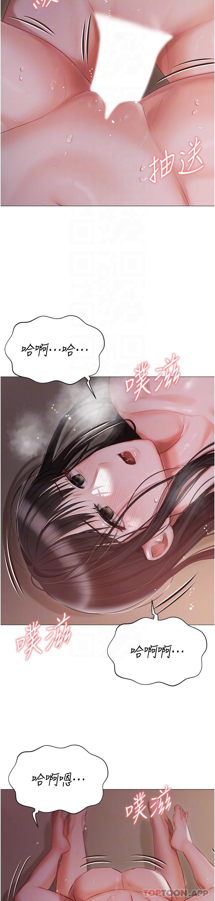 《私宅女主人》漫画 第21話-積極主動的婕妮