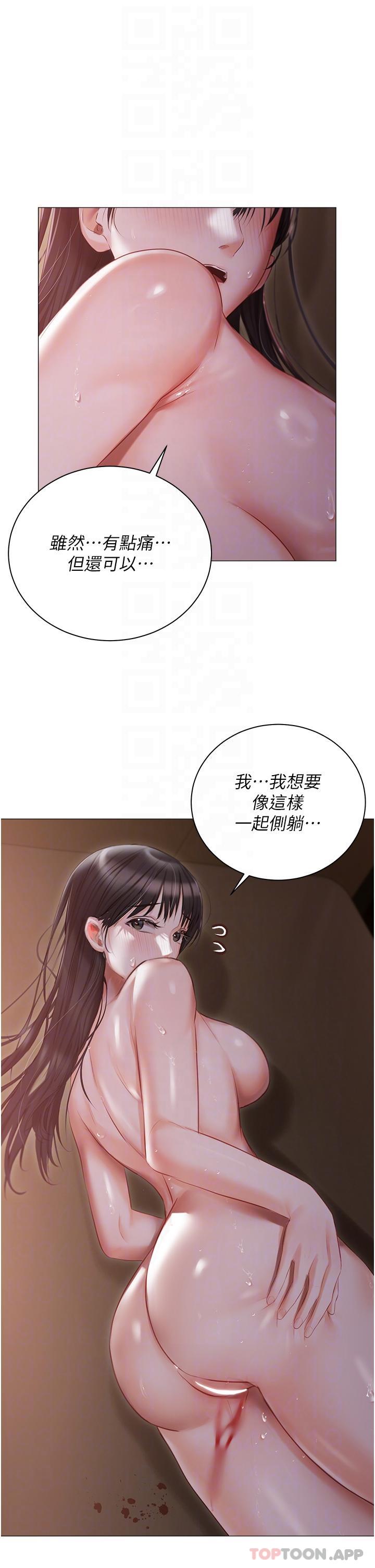 《私宅女主人》漫画 第21話-積極主動的婕妮