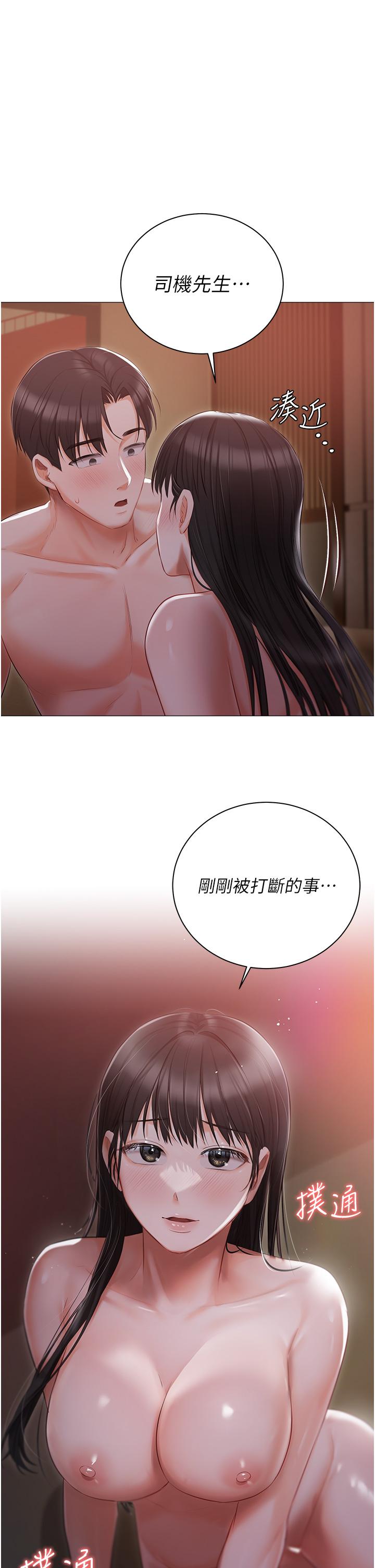 《私宅女主人》漫画 第22話-快來抽插我的小穴