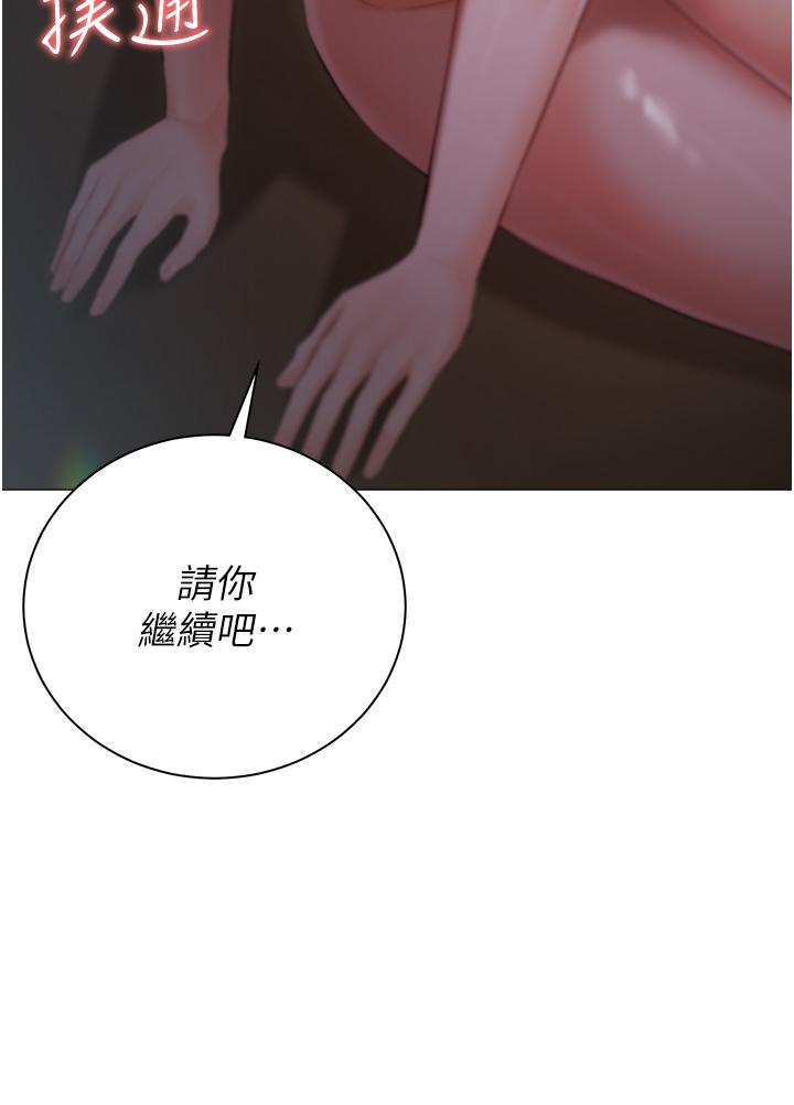 《私宅女主人》漫画 第22話-快來抽插我的小穴