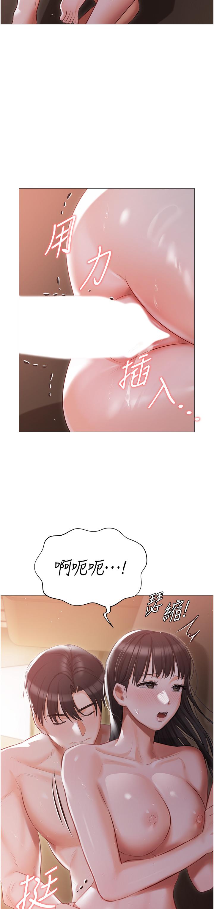《私宅女主人》漫画 第22話-快來抽插我的小穴