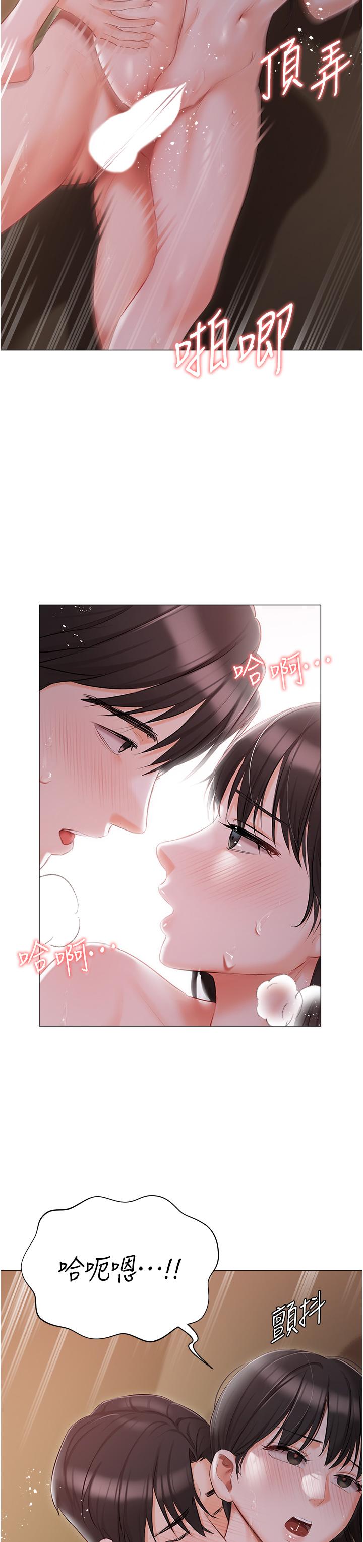 《私宅女主人》漫画 第22話-快來抽插我的小穴