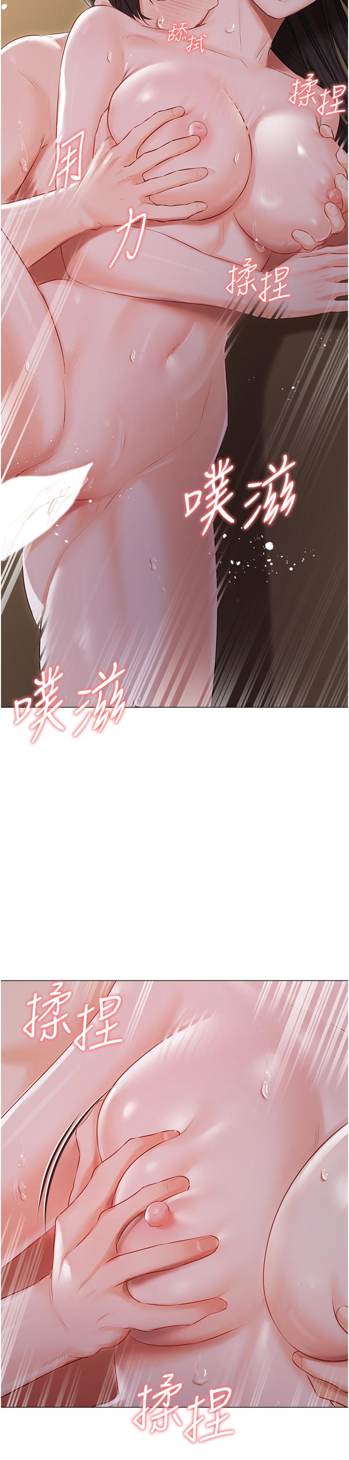 《私宅女主人》漫画 第22話-快來抽插我的小穴