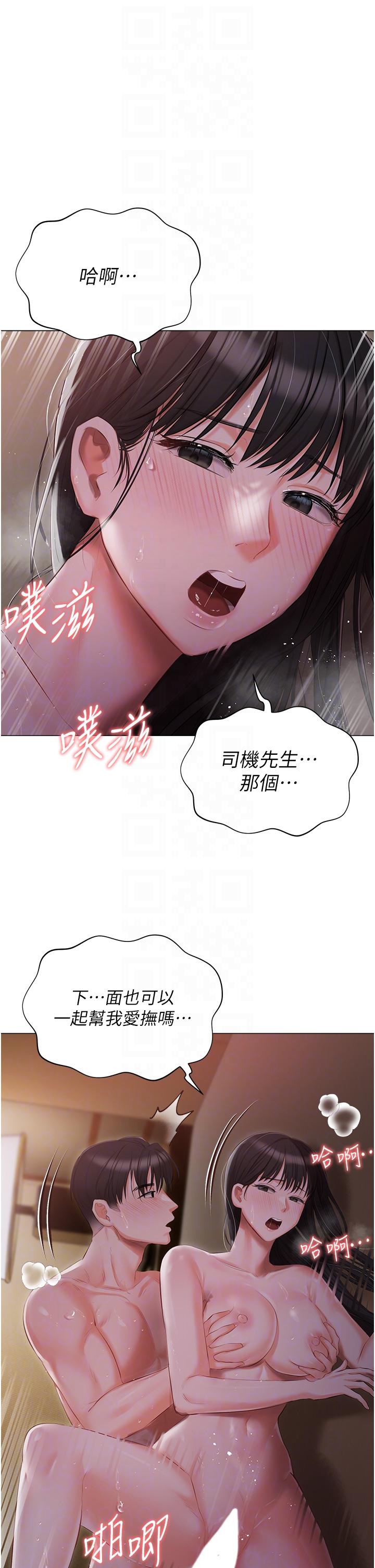《私宅女主人》漫画 第22話-快來抽插我的小穴