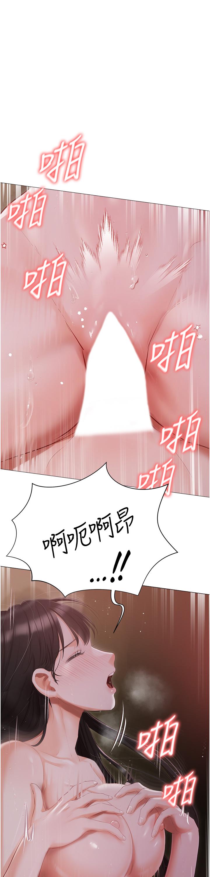 《私宅女主人》漫画 第22話-快來抽插我的小穴