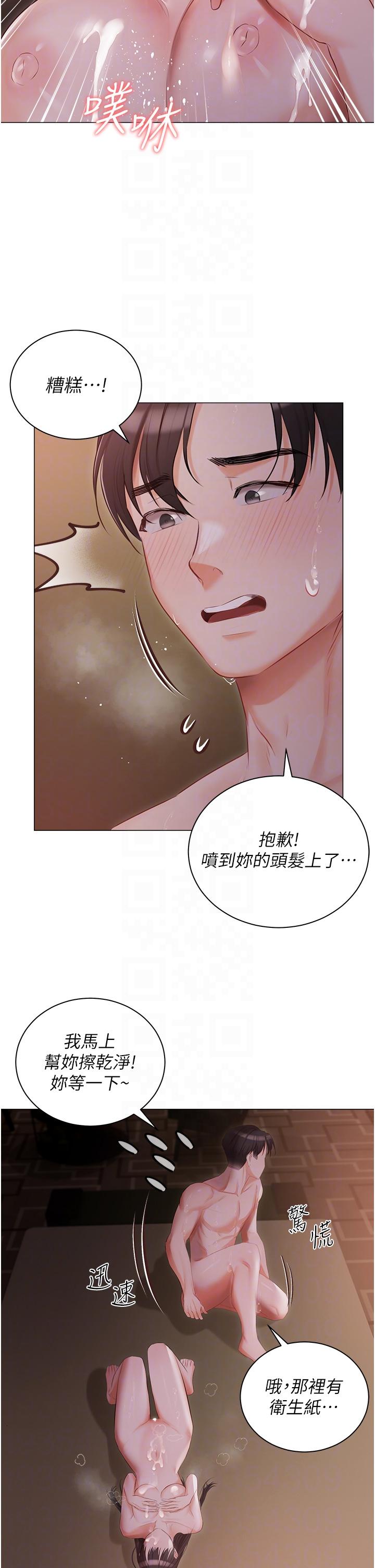 《私宅女主人》漫画 第22話-快來抽插我的小穴