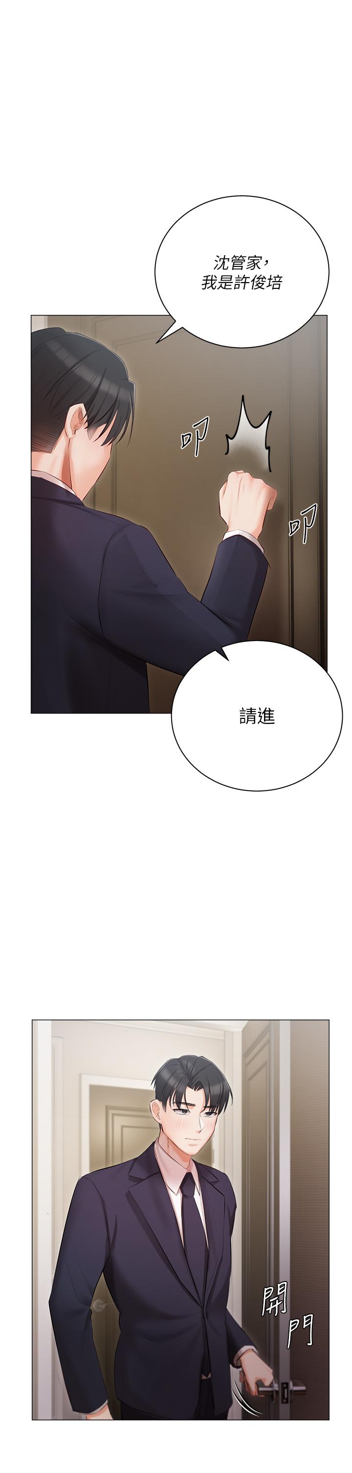 《私宅女主人》漫画 第22話-快來抽插我的小穴