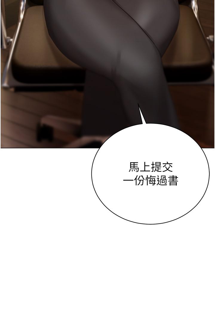《私宅女主人》漫画 第23話-你們是不是做了