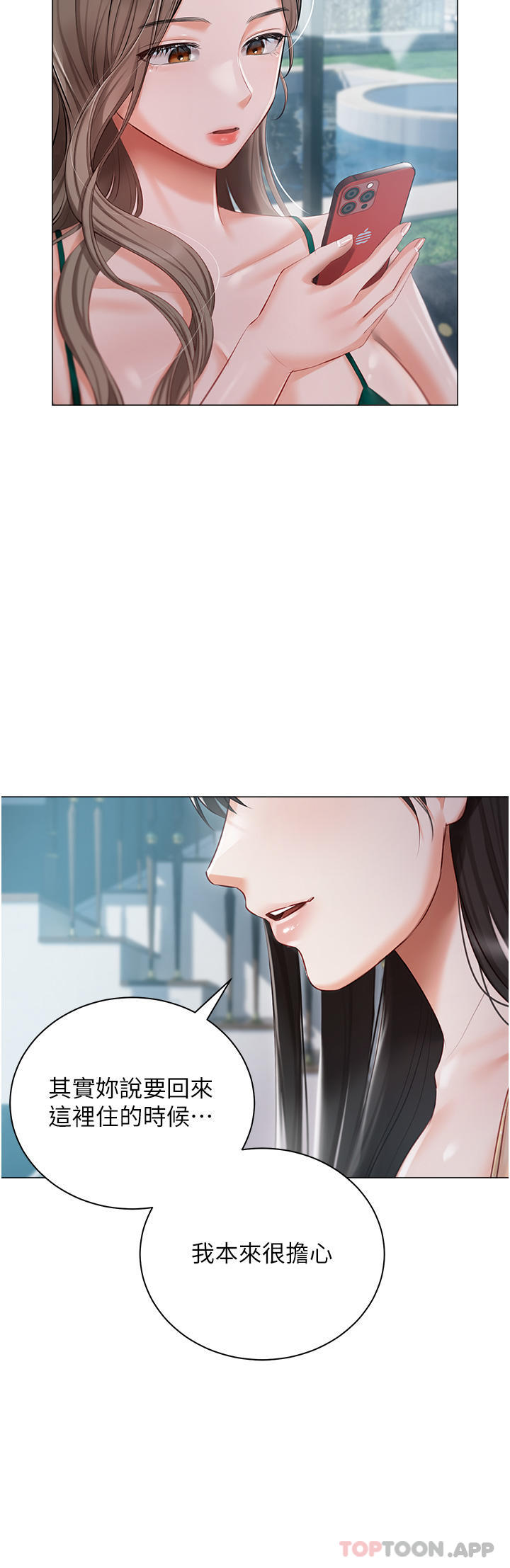 《私宅女主人》漫画 第24話-兩姐妹冷戰的序幕