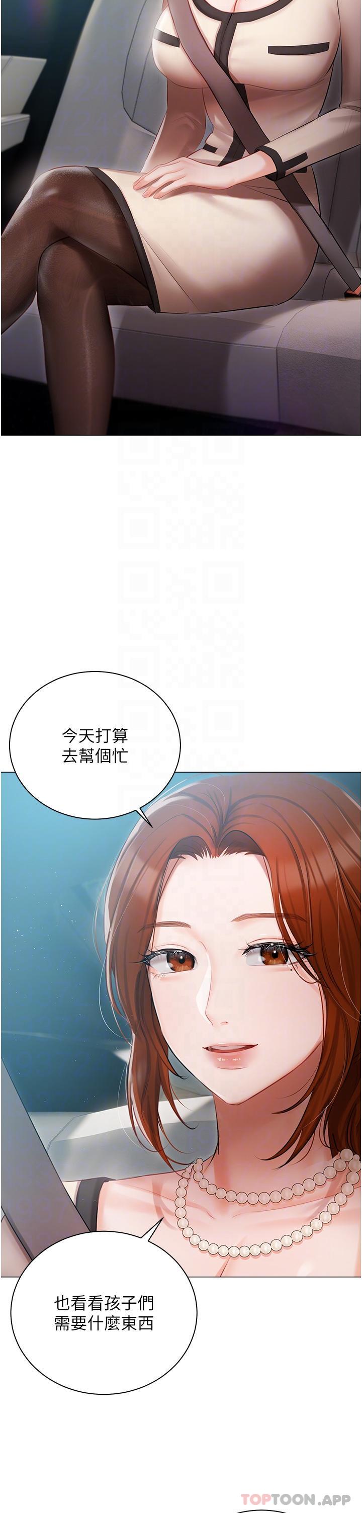 《私宅女主人》漫画 第24話-兩姐妹冷戰的序幕