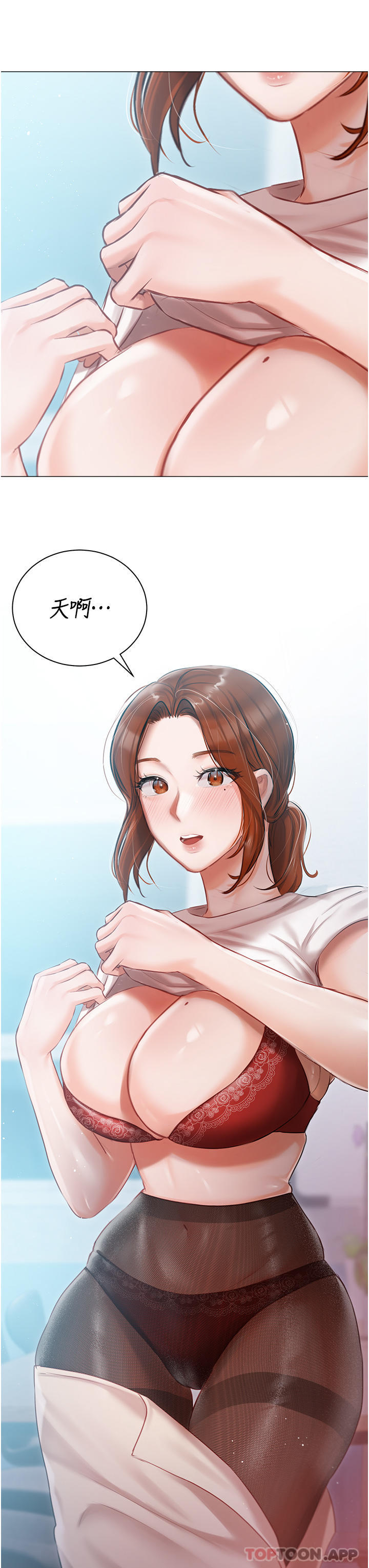 《私宅女主人》漫画 第24話-兩姐妹冷戰的序幕
