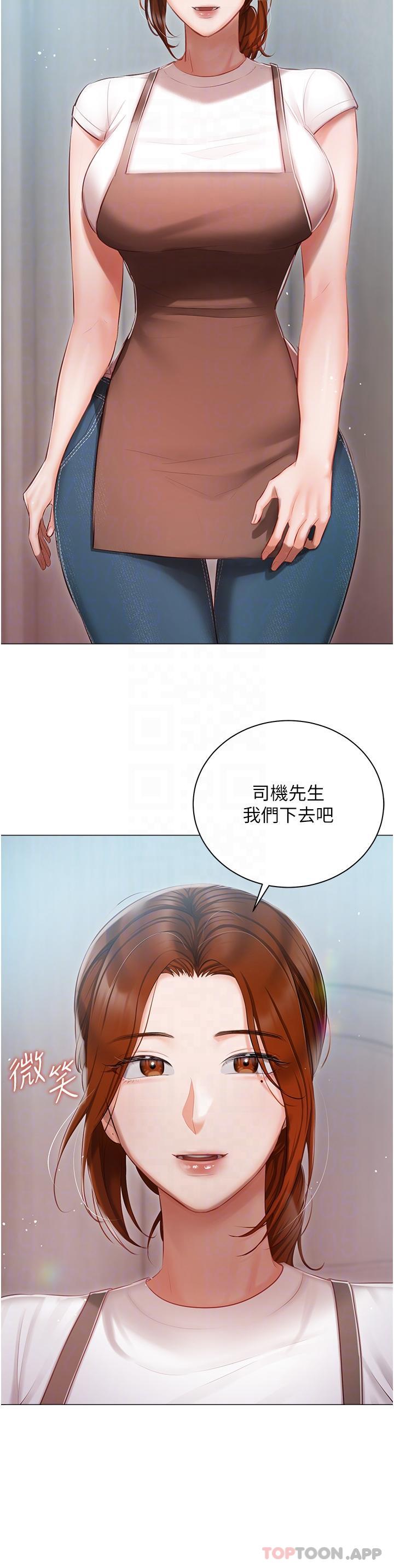 《私宅女主人》漫画 第25話-就這樣結束...太可惜了