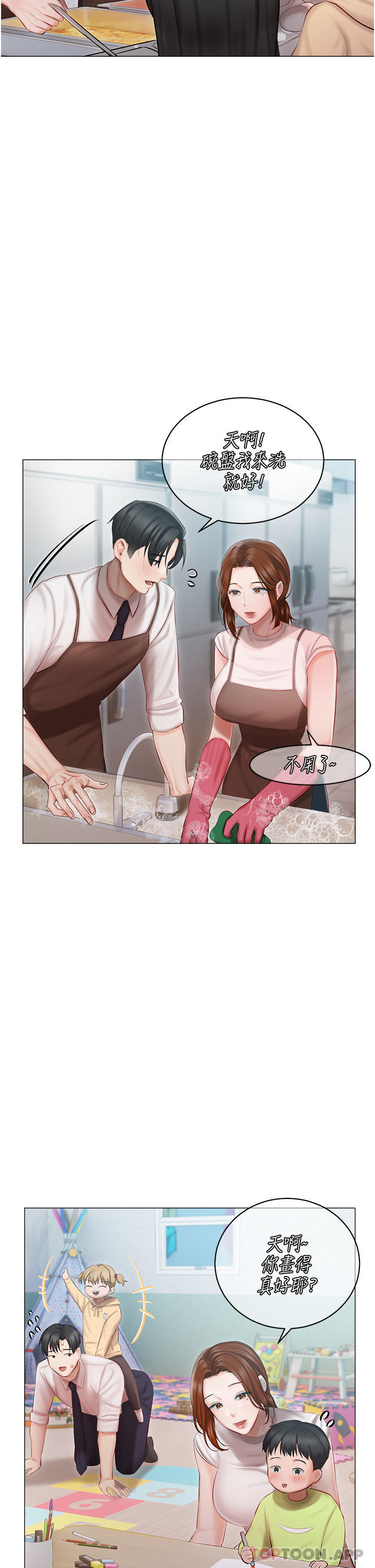《私宅女主人》漫画 第25話-就這樣結束...太可惜了