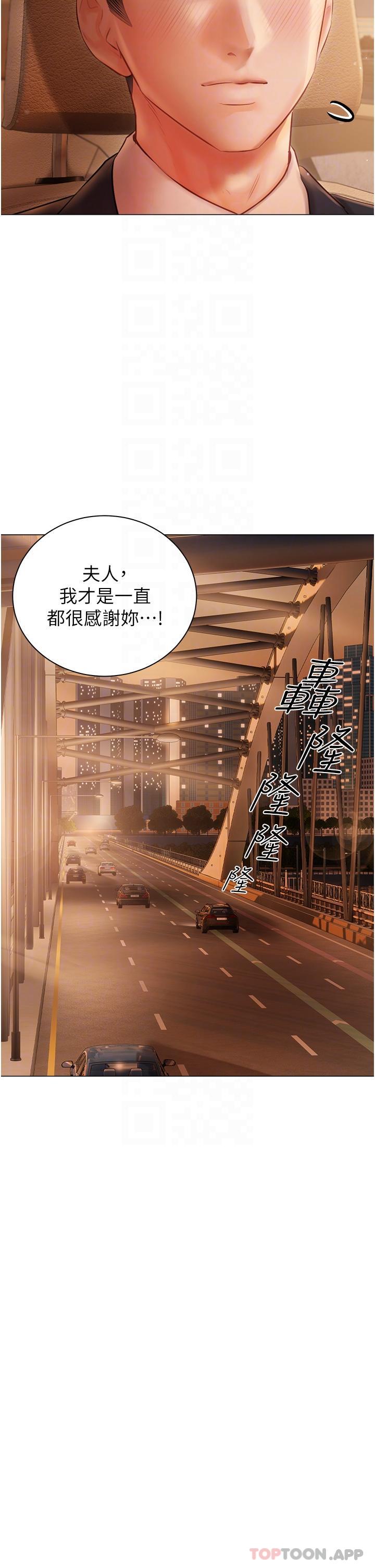 《私宅女主人》漫画 第25話-就這樣結束...太可惜了