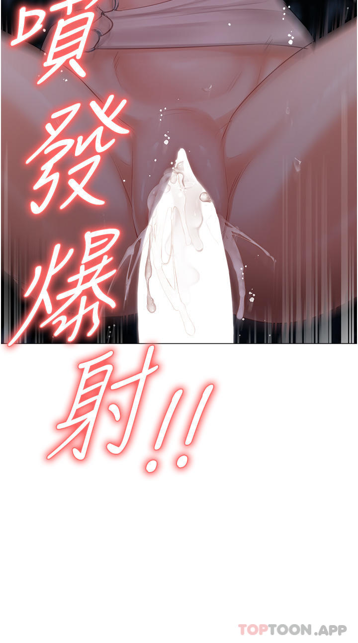 《私宅女主人》漫画 第28話-獨樂樂不如眾樂樂