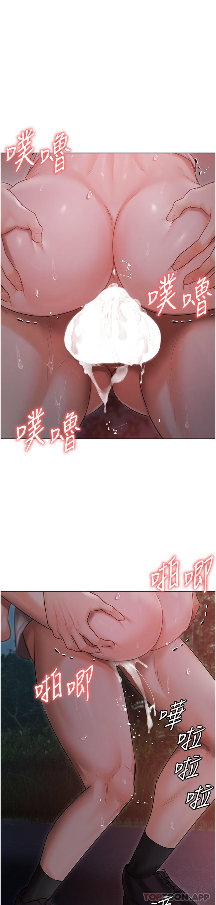 《私宅女主人》漫画 第28話-獨樂樂不如眾樂樂