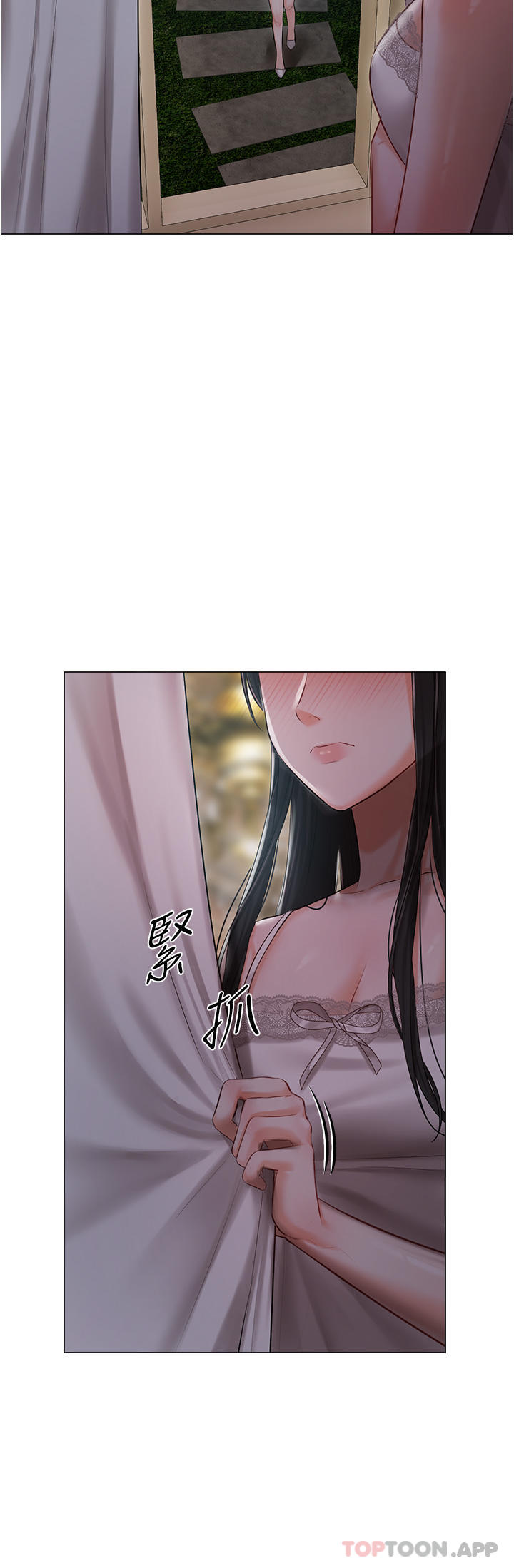 《私宅女主人》漫画 第28話-獨樂樂不如眾樂樂
