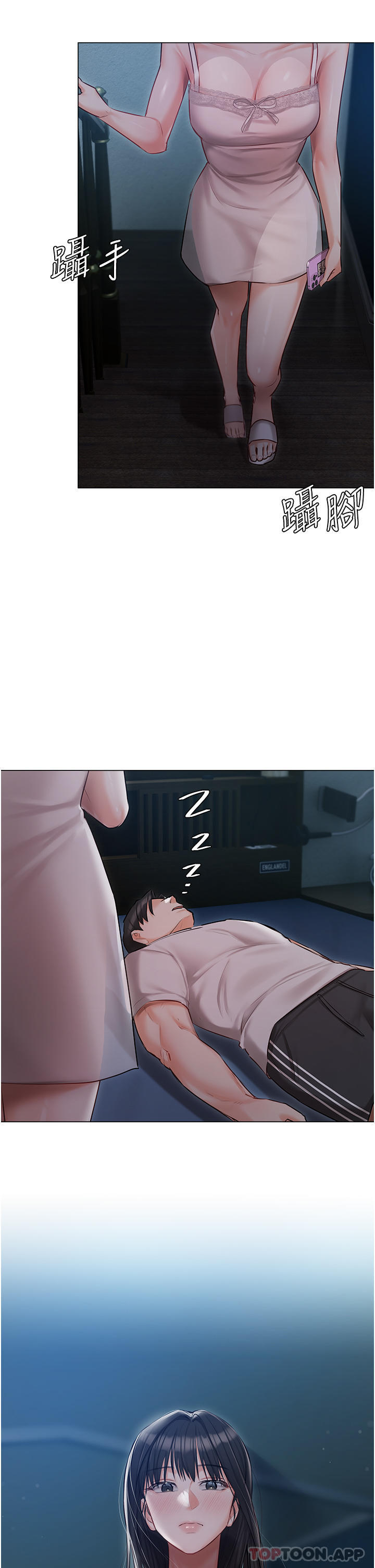 《私宅女主人》漫画 第28話-獨樂樂不如眾樂樂