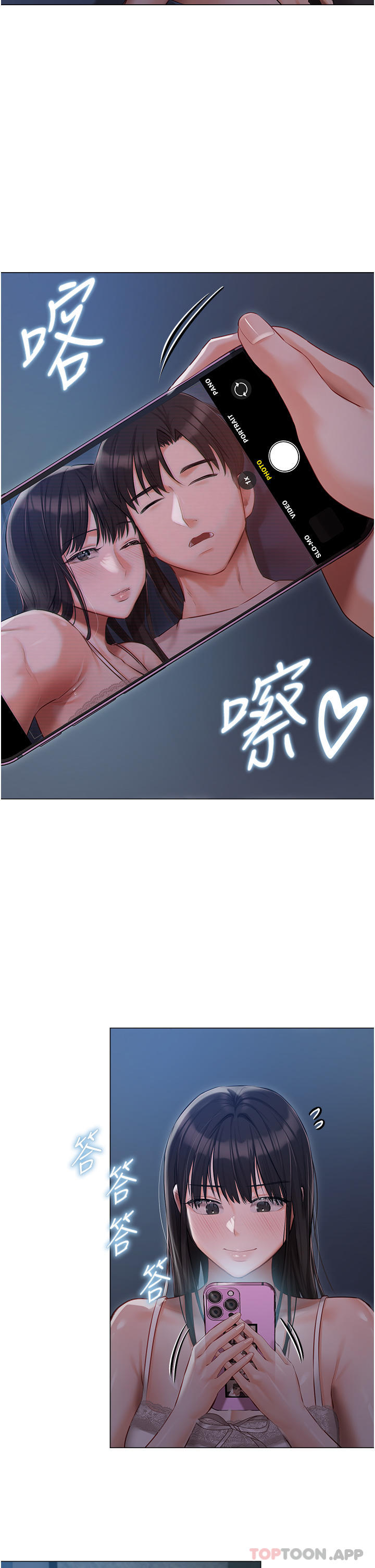 《私宅女主人》漫画 第28話-獨樂樂不如眾樂樂