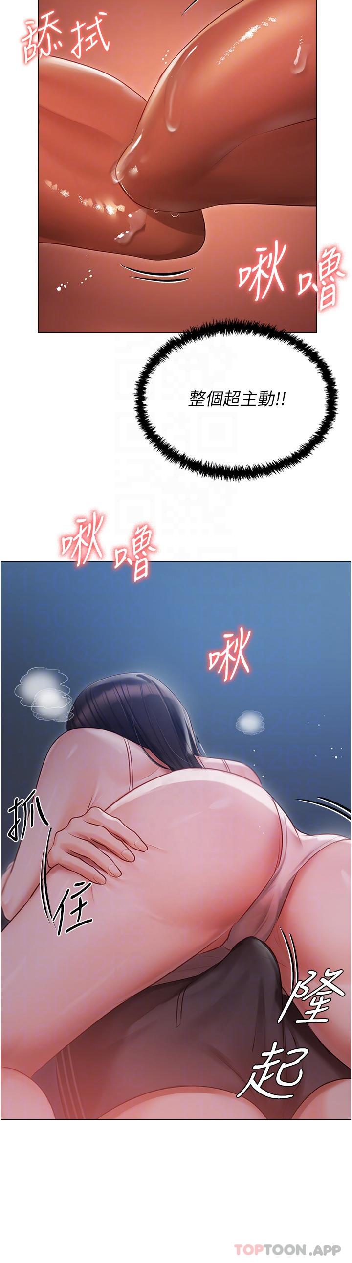 《私宅女主人》漫画 第28話-獨樂樂不如眾樂樂
