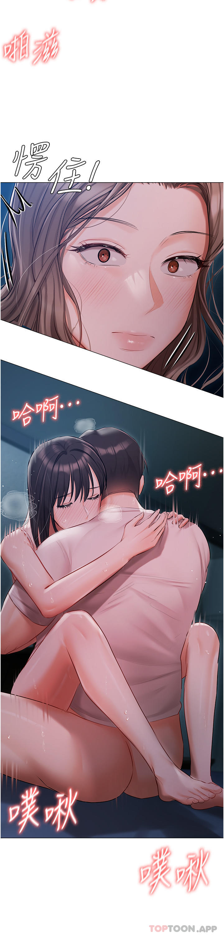 《私宅女主人》漫画 第28話-獨樂樂不如眾樂樂