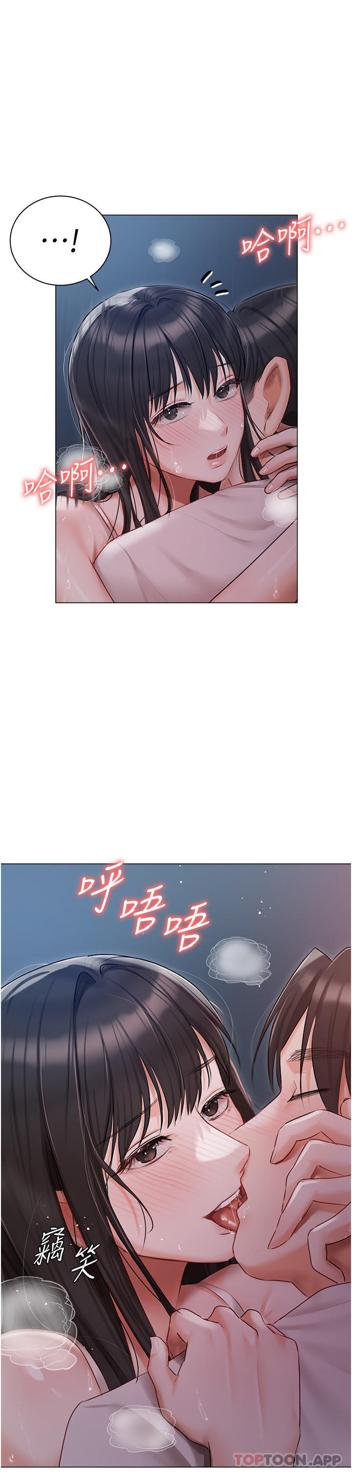《私宅女主人》漫画 第28話-獨樂樂不如眾樂樂