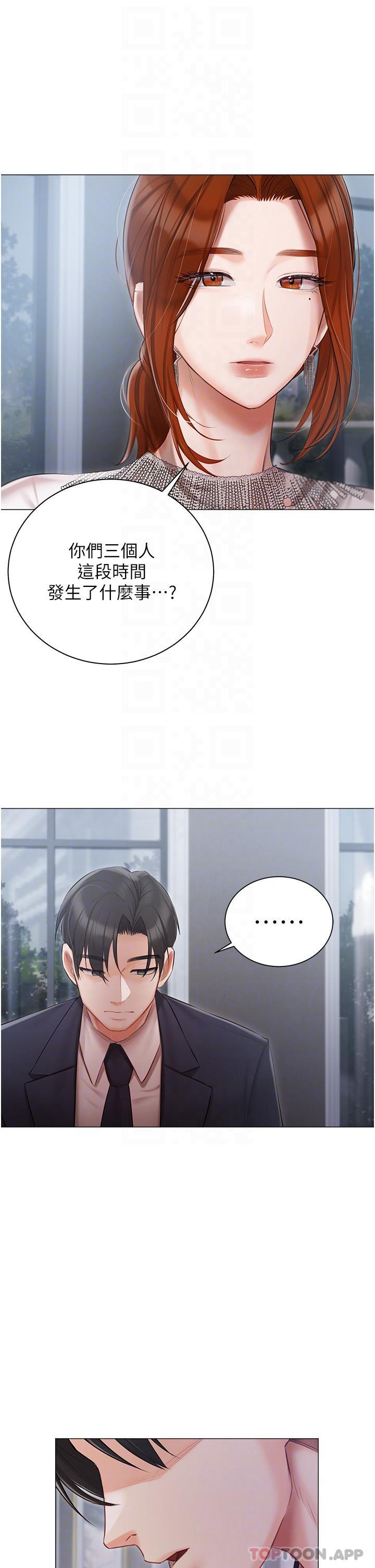 《私宅女主人》漫画 第30話-希望她們盡情「享受」人生