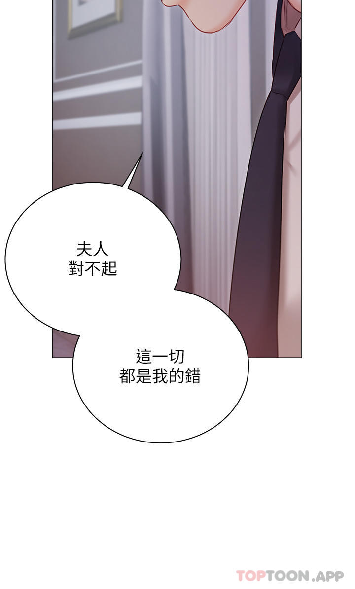 《私宅女主人》漫画 第30話-希望她們盡情「享受」人生