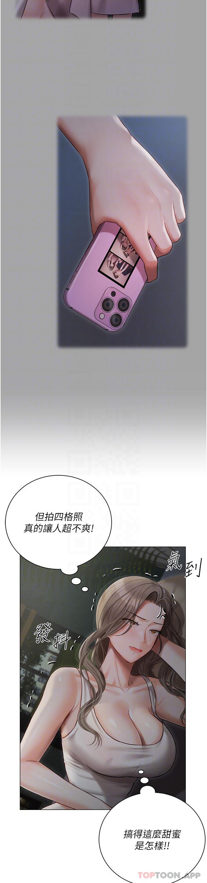 《私宅女主人》漫画 第30話-希望她們盡情「享受」人生