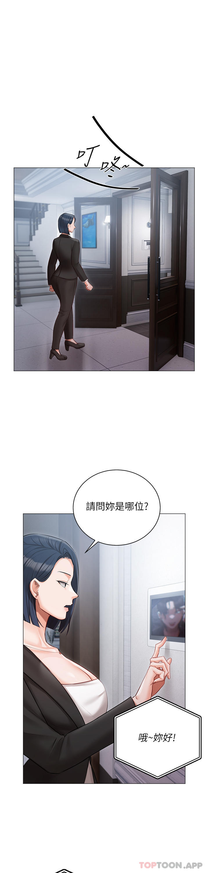 《私宅女主人》漫画 第30話-希望她們盡情「享受」人生