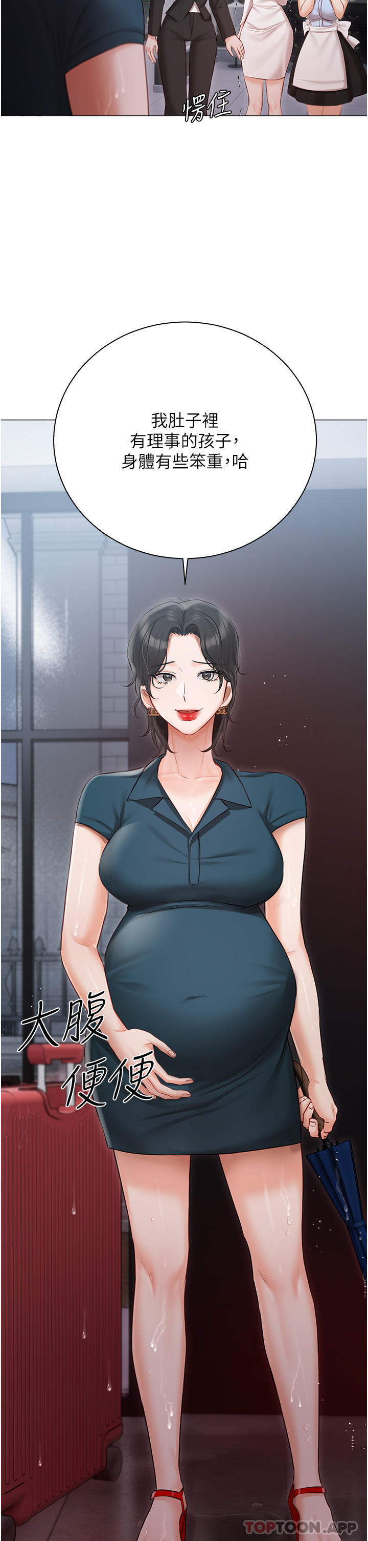 《私宅女主人》漫画 第30話-希望她們盡情「享受」人生