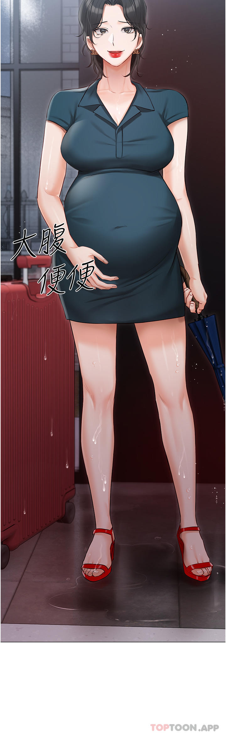 《私宅女主人》漫画 第31話-老公的地下情人