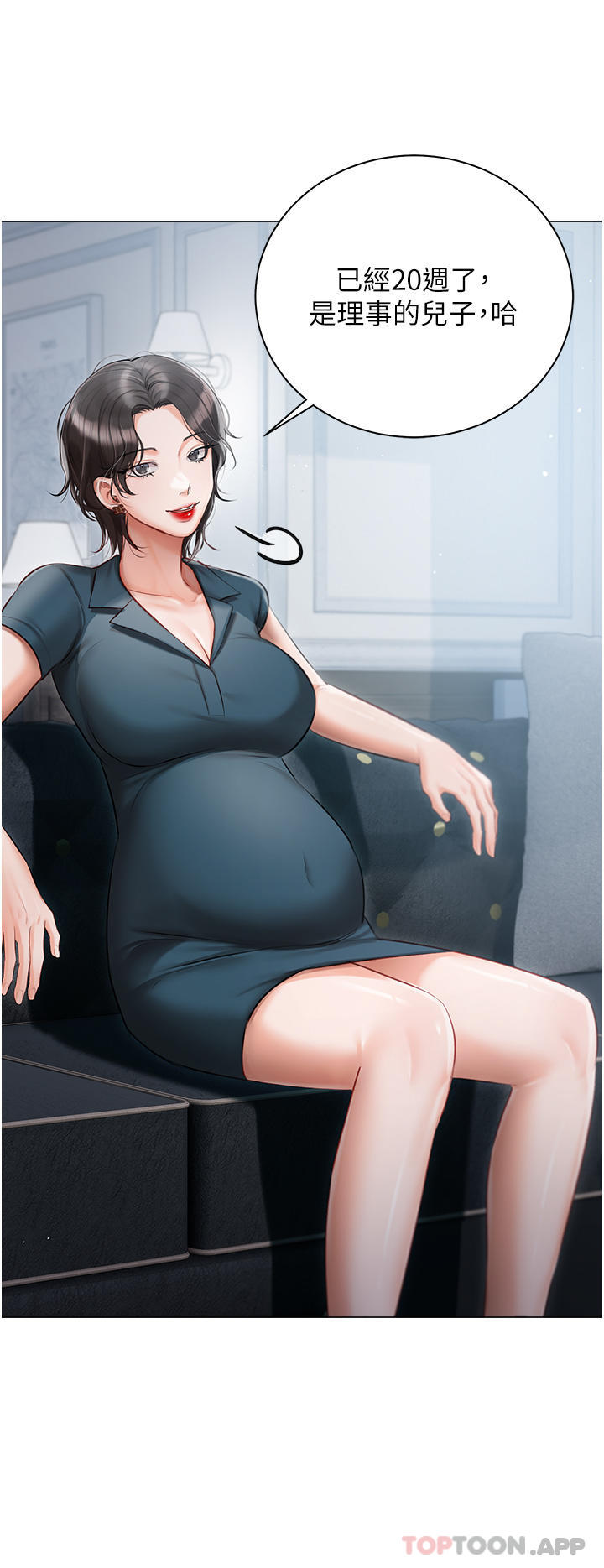 《私宅女主人》漫画 第31話-老公的地下情人