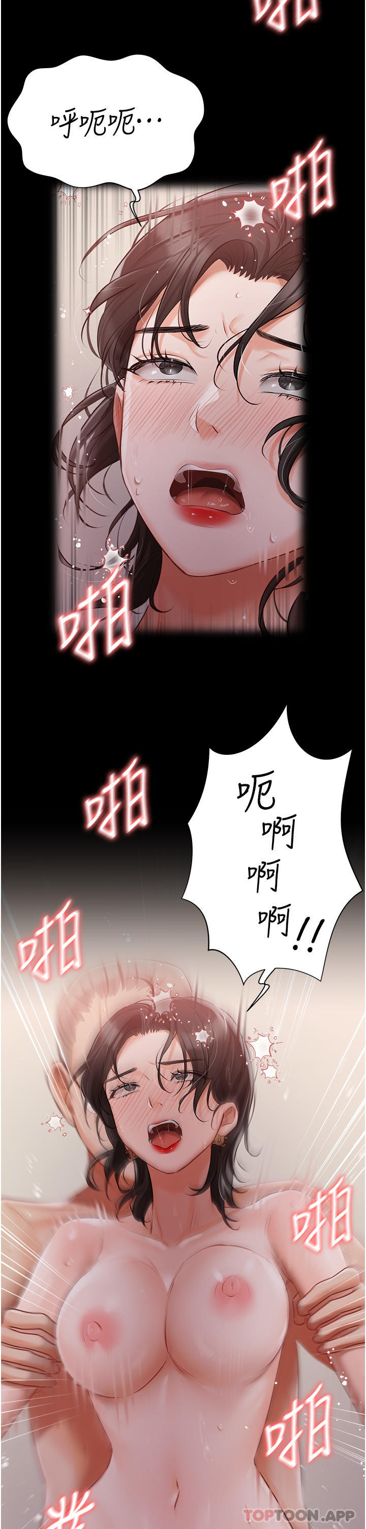 《私宅女主人》漫画 第31話-老公的地下情人