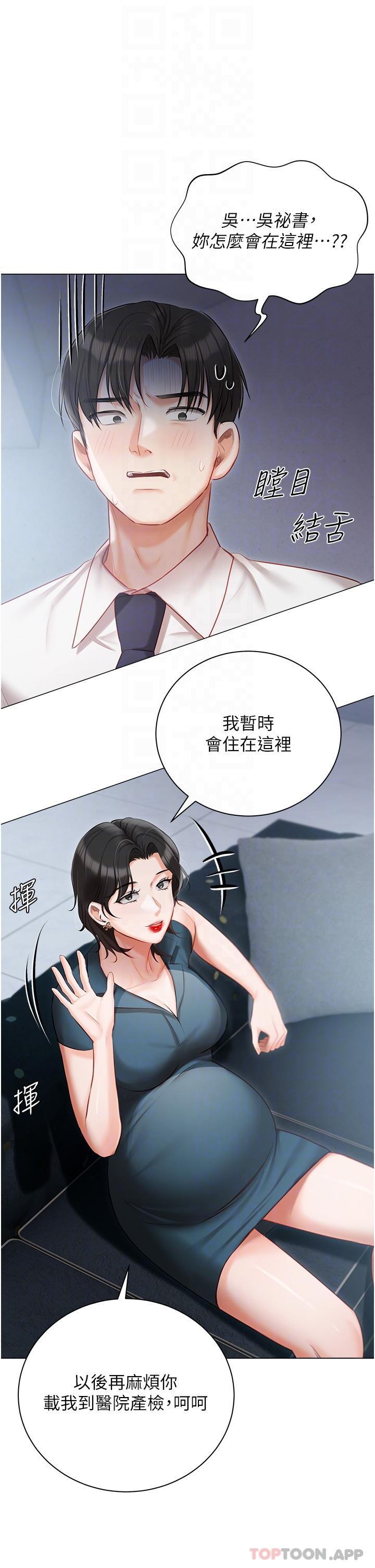 《私宅女主人》漫画 第31話-老公的地下情人
