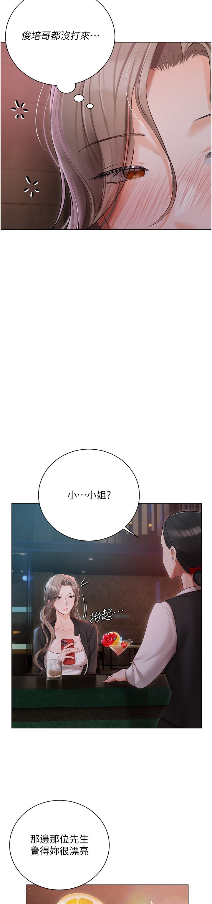 《私宅女主人》漫画 第32話-三人行