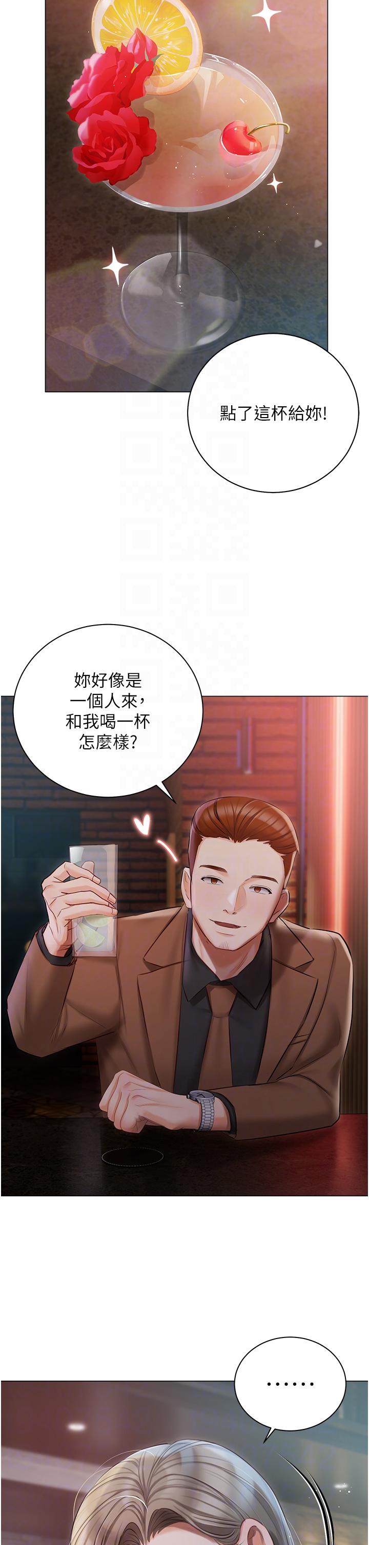 《私宅女主人》漫画 第32話-三人行