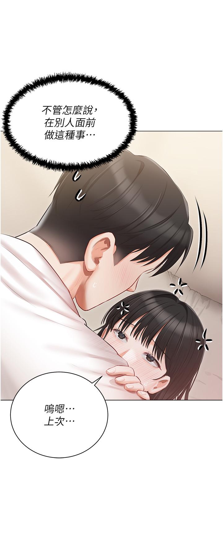 《私宅女主人》漫画 第34話-舌尖上的「新世界」