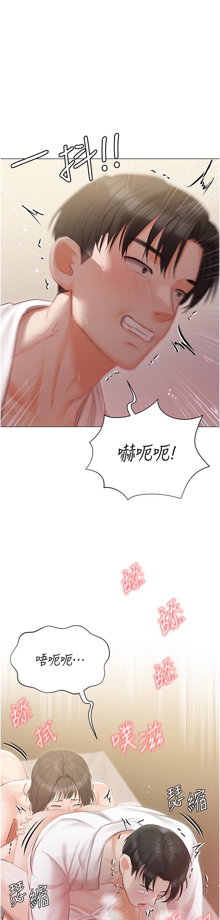 《私宅女主人》漫画 第34話-舌尖上的「新世界」