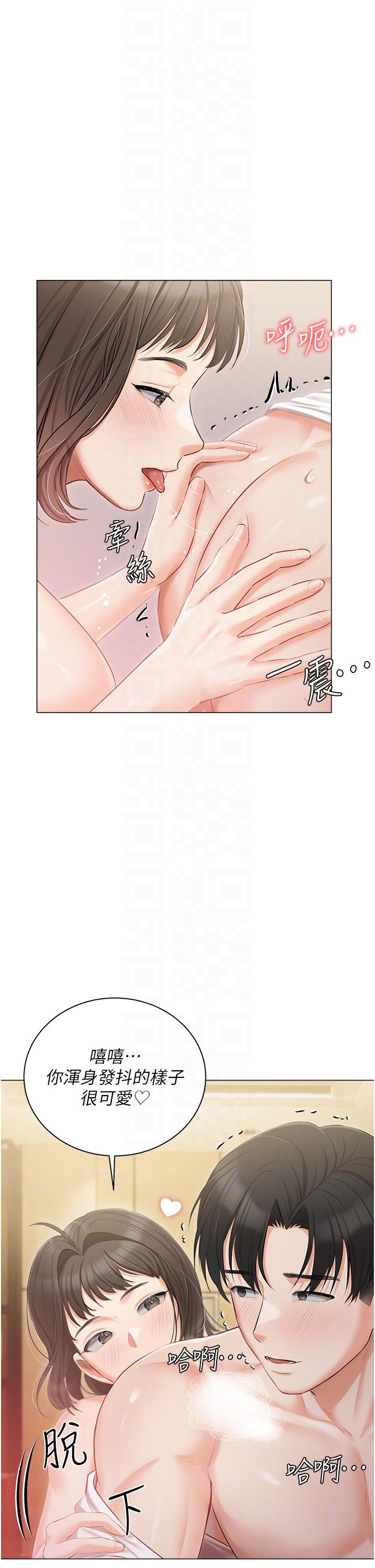 《私宅女主人》漫画 第34話-舌尖上的「新世界」