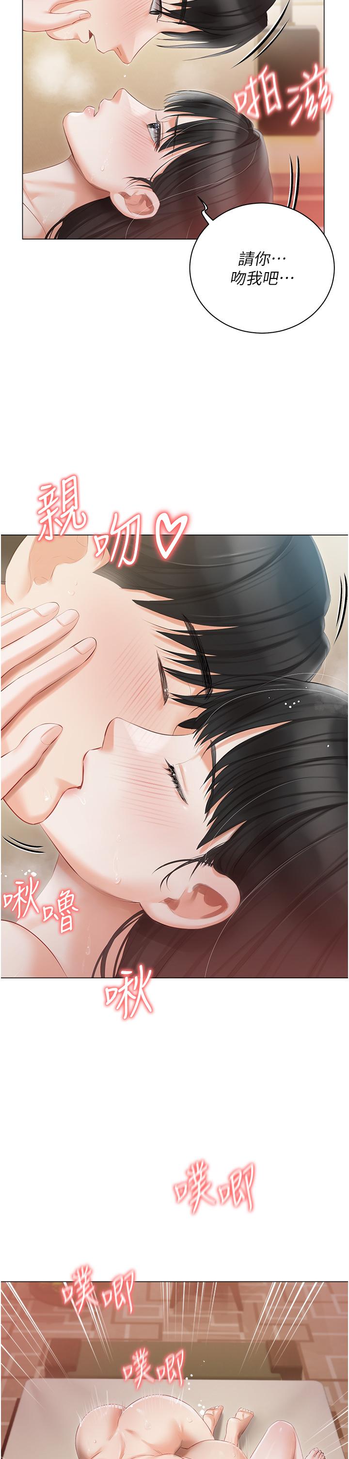 《私宅女主人》漫画 第34話-舌尖上的「新世界」