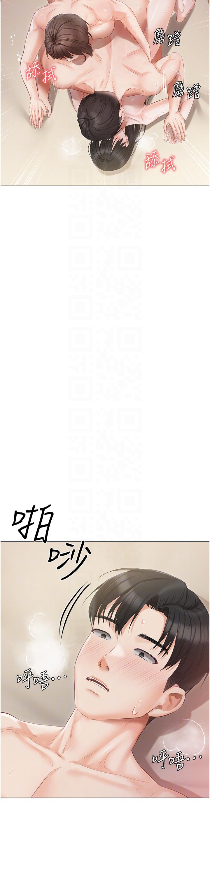 《私宅女主人》漫画 第34話-舌尖上的「新世界」